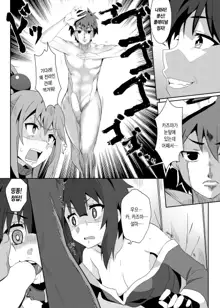 Megumin ni Karei na Shasei o! 3 | 이 메구밍에게 화려한 사정을! 3, 한국어