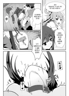 Megumin ni Karei na Shasei o! 3 | 이 메구밍에게 화려한 사정을! 3, 한국어