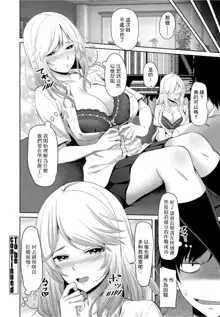 Eroge Sekai de Daini no Jinsei Ch. 4, 中文