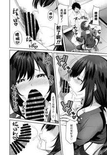 Eroge Sekai de Daini no Jinsei Ch. 5, 中文