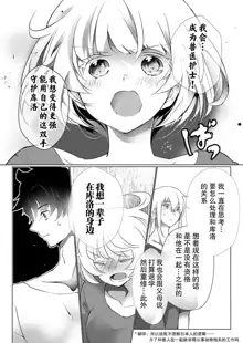 Kuroneko Kareshi ~Hatsujouki Kemono no Zetsurin H ni Gochuui!!~ | 黑猫男友～请注意发情期野兽带来的绝顶h！！ Ch. 1-6 end, 中文