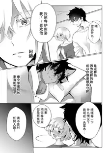 Kuroneko Kareshi ~Hatsujouki Kemono no Zetsurin H ni Gochuui!!~ | 黑猫男友～请注意发情期野兽带来的绝顶h！！ Ch. 1-6 end, 中文