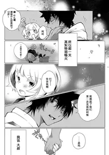 Kuroneko Kareshi ~Hatsujouki Kemono no Zetsurin H ni Gochuui!!~ | 黑猫男友～请注意发情期野兽带来的绝顶h！！ Ch. 1-6 end, 中文