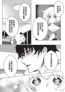 Kuroneko Kareshi ~Hatsujouki Kemono no Zetsurin H ni Gochuui!!~ | 黑猫男友～请注意发情期野兽带来的绝顶h！！ Ch. 1-6 end, 中文