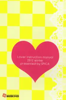 Koibito Toriatsukai Setsumeisho - Love instruction manual, 中文