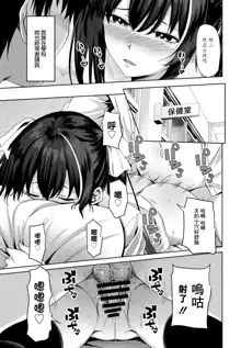 Eroge Sekai de Daini no Jinsei Ch. 6, 中文