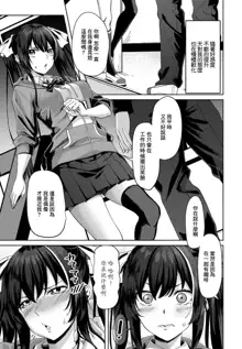 Eroge Sekai de Daini no Jinsei Ch. 6, 中文