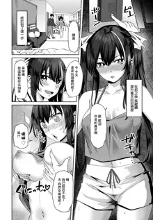 Eroge Sekai de Daini no Jinsei Ch. 6, 中文