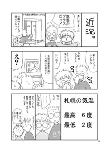 東方霊芝草, 日本語