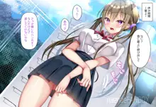 あの子とイキナリ♡♡ックスpart2『転校生ギャルに教える❤これが田舎での人間関係ックス♡』, 日本語