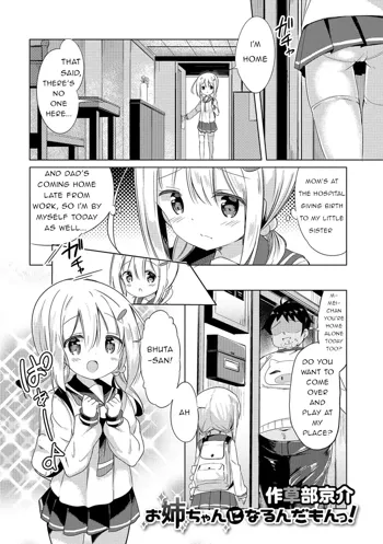 Onee-chan ni Narudamon! | I'm Going to Be an Older Sister!, English