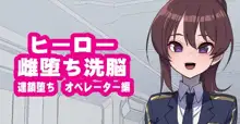 お姉ちゃんに洗脳されちゃう…, 日本語