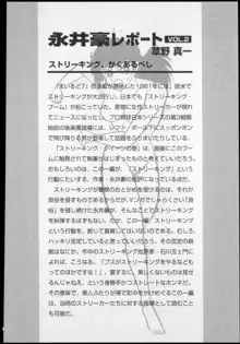 永井豪エッチまんがセレクション, 日本語