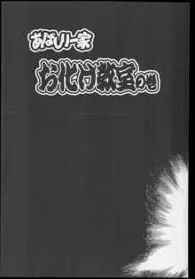 永井豪エッチまんがセレクション, 日本語