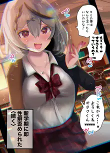 ドキッ!ライバーとサマー水着大会!ポロリもあるよ!CG集スペシャル, 日本語