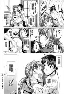 Maihime + Toranoana Tokuten Short Comic, 中文