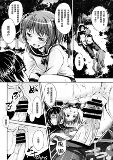 Maihime + Toranoana Tokuten Short Comic, 中文