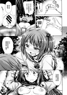 Maihime + Toranoana Tokuten Short Comic, 中文