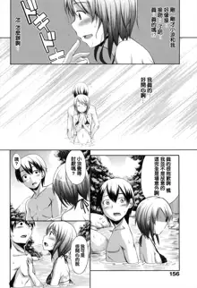 Maihime + Toranoana Tokuten Short Comic, 中文