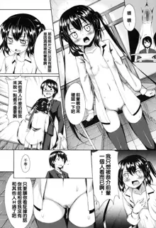 Maihime + Toranoana Tokuten Short Comic, 中文