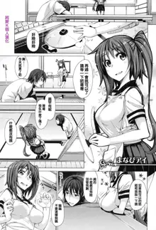 Maihime + Toranoana Tokuten Short Comic, 中文