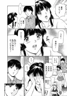 おネェちゃん達がやってくる 1, 日本語