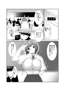 幼なじみが巨乳になって戻ってきた件, 日本語