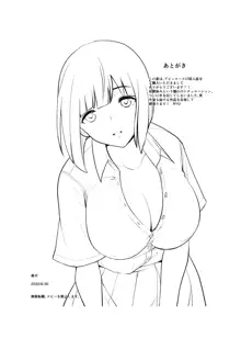 幼なじみが巨乳になって戻ってきた件, 日本語