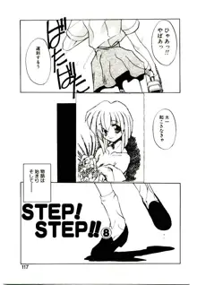 STEP！STEP！, 日本語