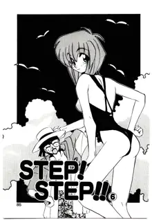 STEP！STEP！, 日本語