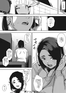 人妻の好奇心, 日本語