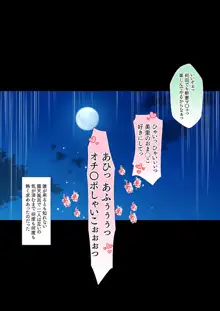 混浴 義父温泉 夫の横で義父チ○ポを咥えこむ妻のマ○コ イかされまくりで中出しされて孕まされる, 日本語