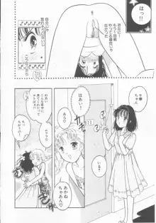 ピンクの「・・・」, 日本語