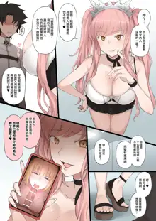 Medb no Otoko ni Kizuna Saidai Made Ageta Jeanne D'Arc wo Netorareru Ero Manga, 中文