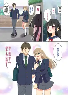 Imouto wa Ani ni Hameraretai!, 中文