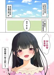 Imouto wa Ani ni Hameraretai!, 中文