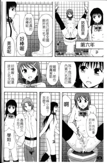 Shoujogata Seishoriyou Nikubenki - Meat toilet for girl type processing, 中文