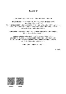 教え子と一日中即ハメしている同棲性活, 中文