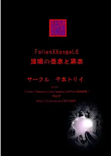 FallenXXangeL完全版二乃舞, 日本語