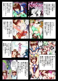 FallenXXangeL完全版二乃舞, 日本語