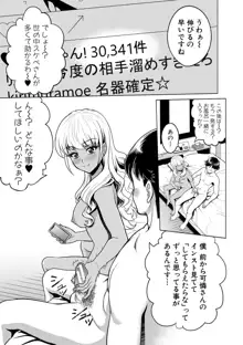 千恵と可憐のドスケベセックスマッチ, 日本語