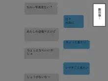 女友達の斎藤さん 女友達で身勝手射精しまくり!ティッシュのいらない性処理天国で学校性活がパラダイス!, 日本語