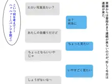 女友達の斎藤さん 女友達で身勝手射精しまくり!ティッシュのいらない性処理天国で学校性活がパラダイス!, 日本語