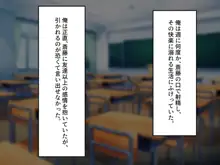 女友達の斎藤さん 女友達で身勝手射精しまくり!ティッシュのいらない性処理天国で学校性活がパラダイス!, 日本語