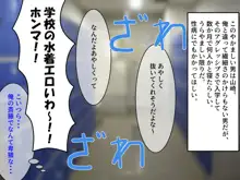 女友達の斎藤さん 女友達で身勝手射精しまくり!ティッシュのいらない性処理天国で学校性活がパラダイス!, 日本語