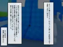 女友達の斎藤さん4 ~女友達ふたりの体を使って好き勝手に性欲処理する修学旅行編~, 日本語