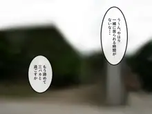 女友達の斎藤さん4 ~女友達ふたりの体を使って好き勝手に性欲処理する修学旅行編~, 日本語