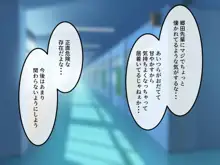 女友達の斎藤さん4 ~女友達ふたりの体を使って好き勝手に性欲処理する修学旅行編~, 日本語