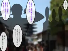 女友達の斎藤さん4 ~女友達ふたりの体を使って好き勝手に性欲処理する修学旅行編~, 日本語