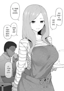 Gotoubun no Hanayome Miku, 한국어